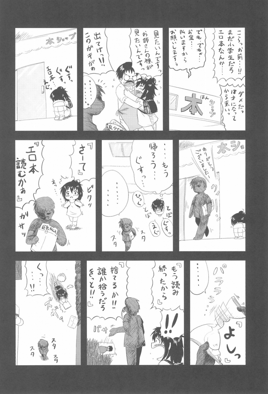 c80-circle-yaranaika-various-over100p-mitsudomoe