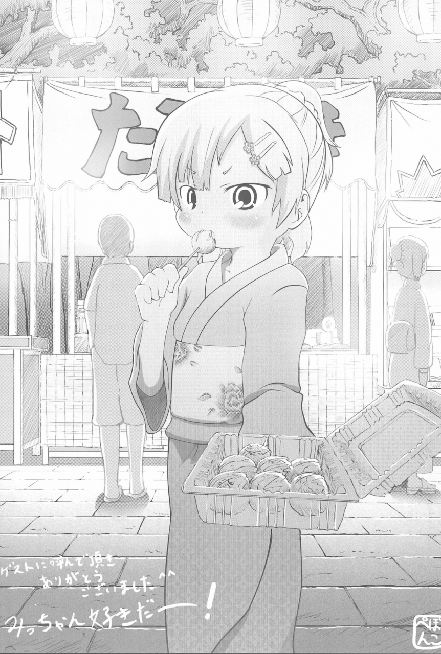 c80-circle-yaranaika-various-over100p-mitsudomoe