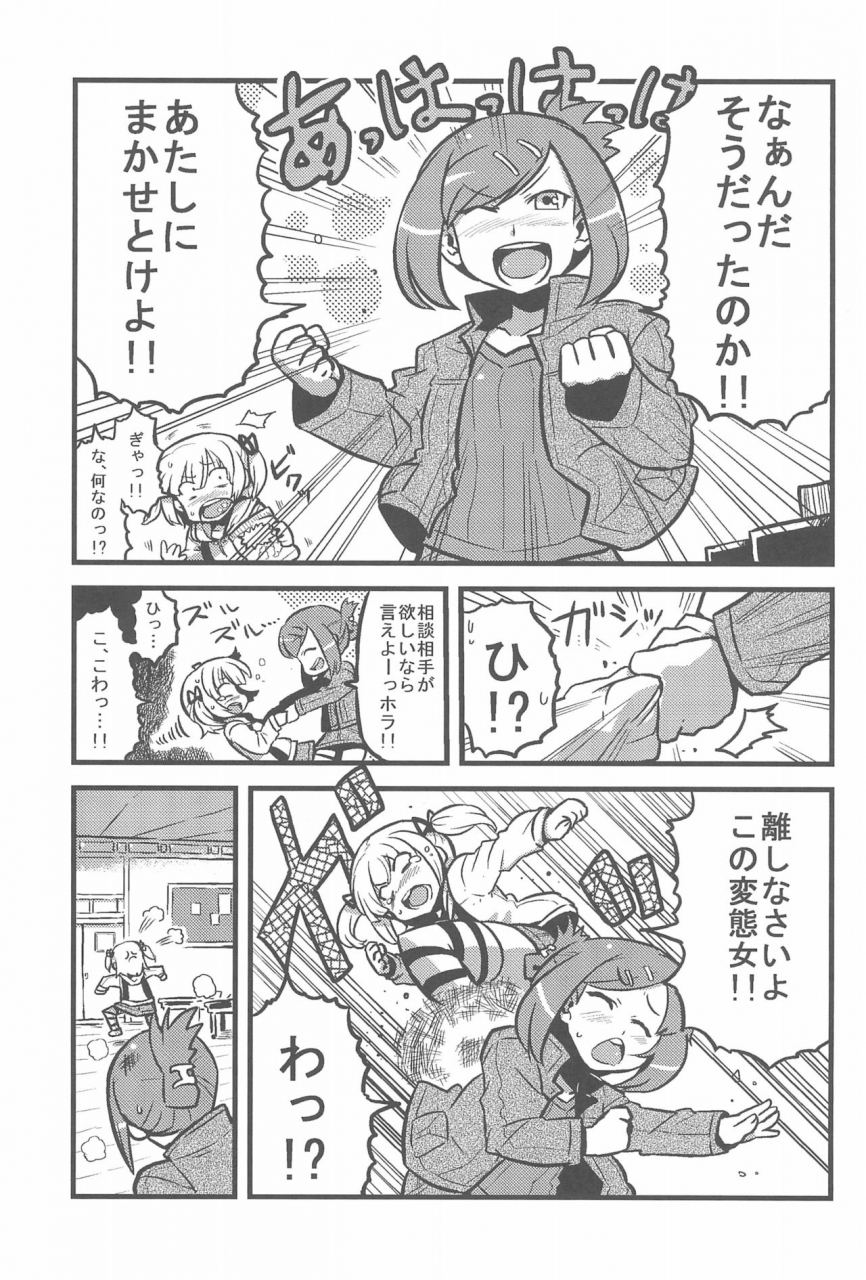 c80-circle-yaranaika-various-over100p-mitsudomoe