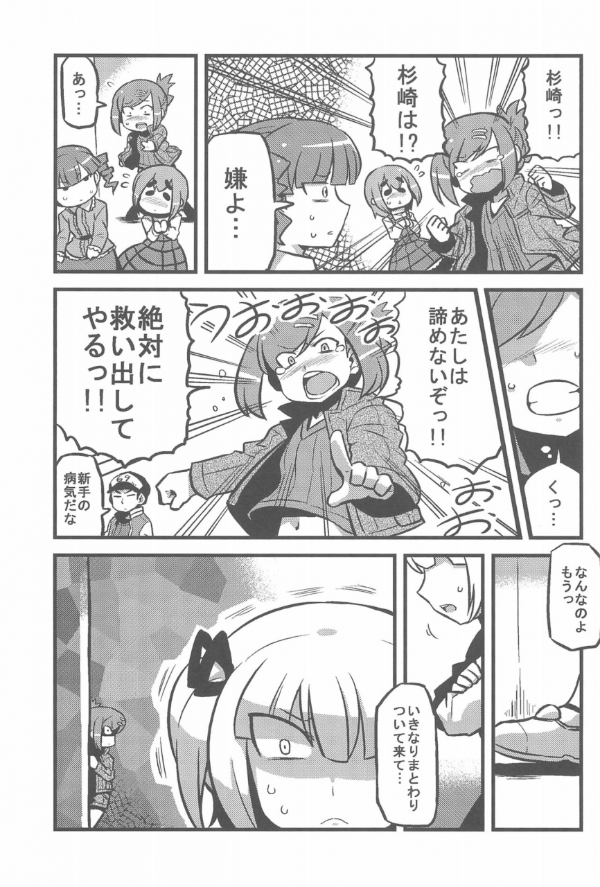 c80-circle-yaranaika-various-over100p-mitsudomoe