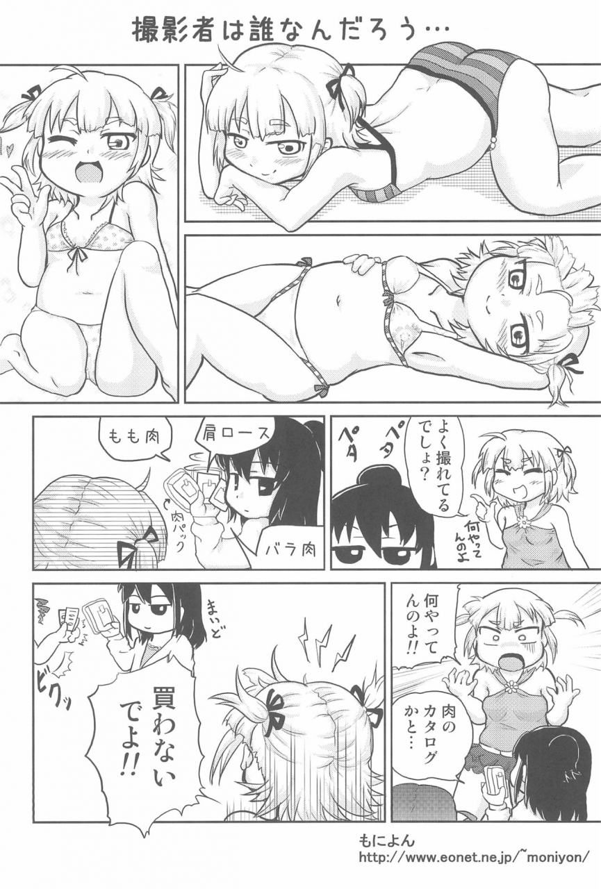 c80-circle-yaranaika-various-over100p-mitsudomoe