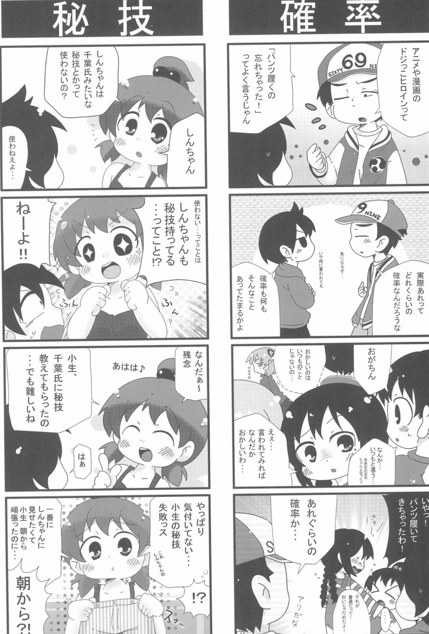 c80-circle-yaranaika-various-over100p-mitsudomoe