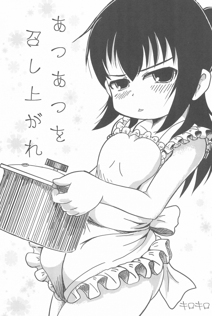 c80-circle-yaranaika-various-over100p-mitsudomoe