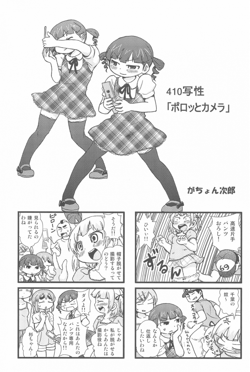 c80-circle-yaranaika-various-over100p-mitsudomoe