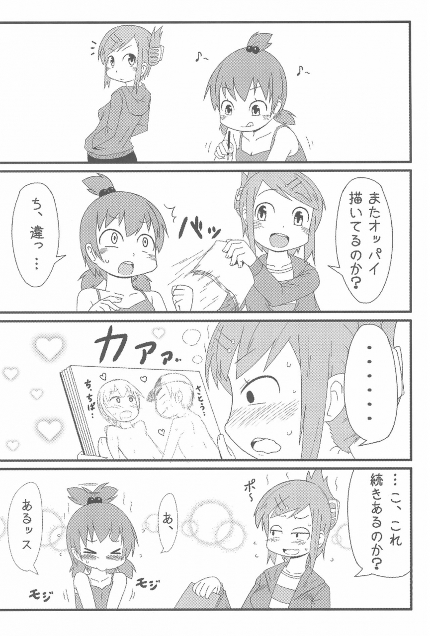 c80-circle-yaranaika-various-over100p-mitsudomoe