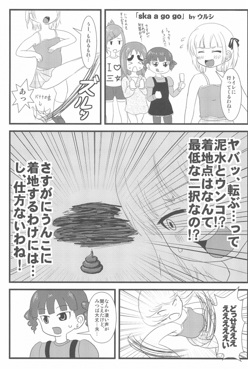 c80-circle-yaranaika-various-over100p-mitsudomoe