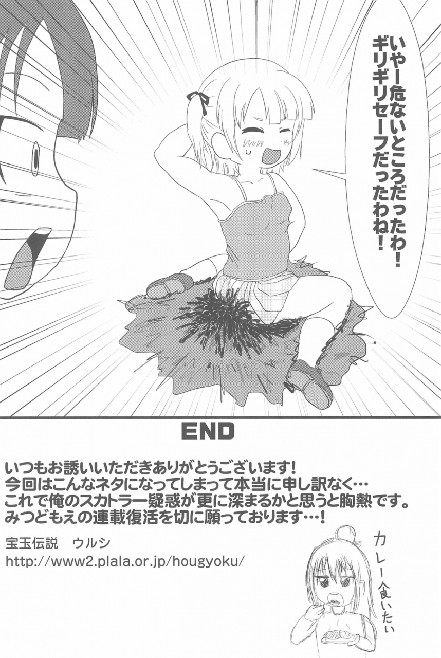 c80-circle-yaranaika-various-over100p-mitsudomoe