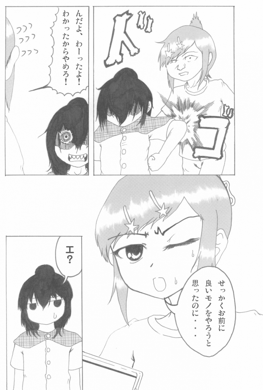 c80-circle-yaranaika-various-over100p-mitsudomoe