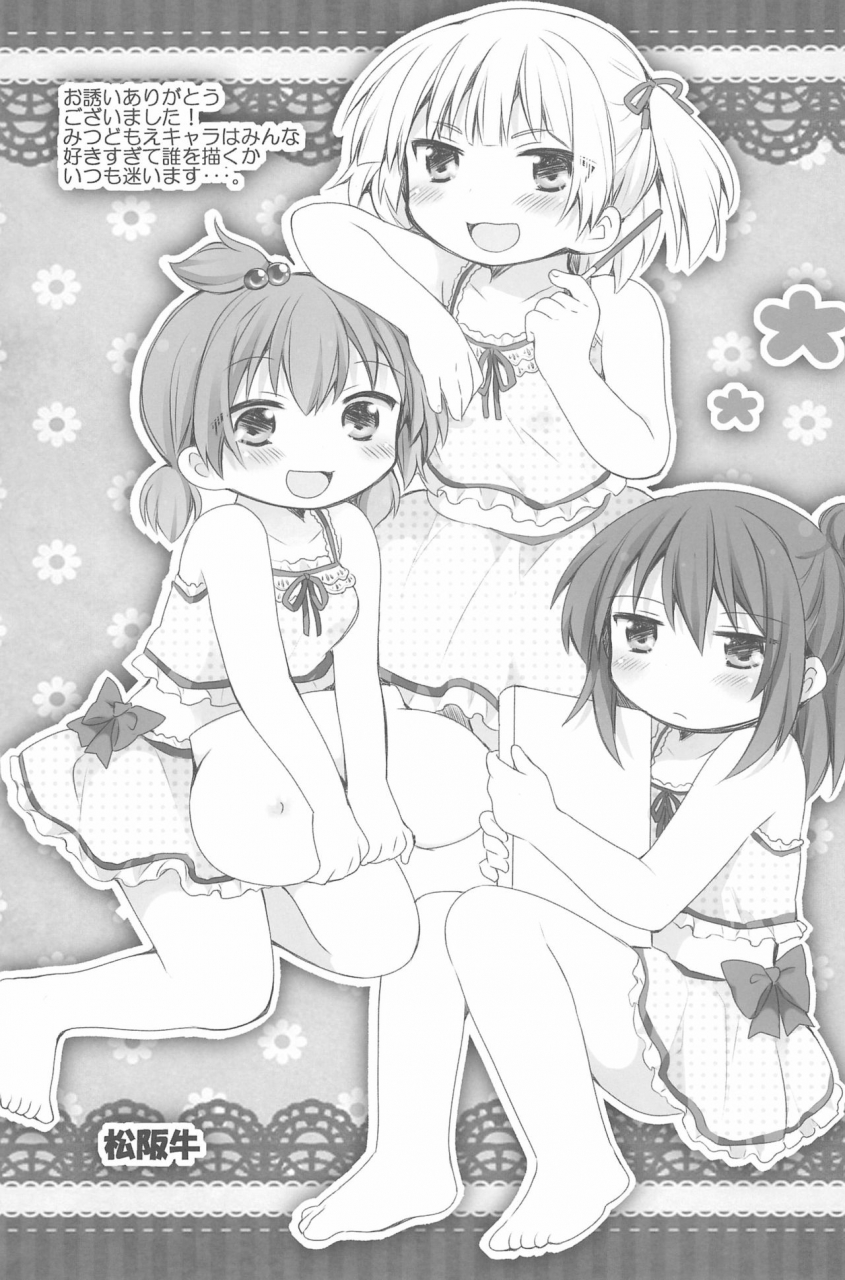 c80-circle-yaranaika-various-over100p-mitsudomoe