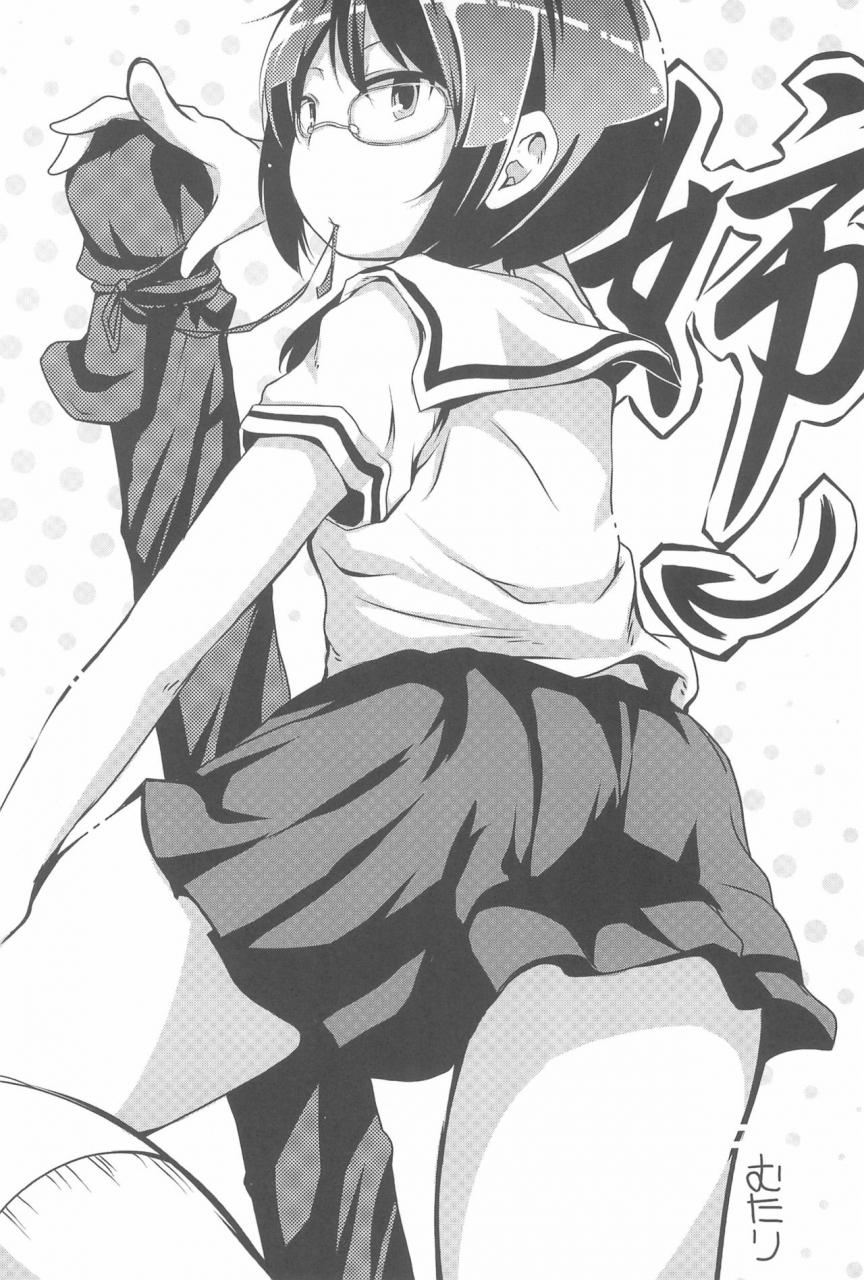 c80-circle-yaranaika-various-over100p-mitsudomoe