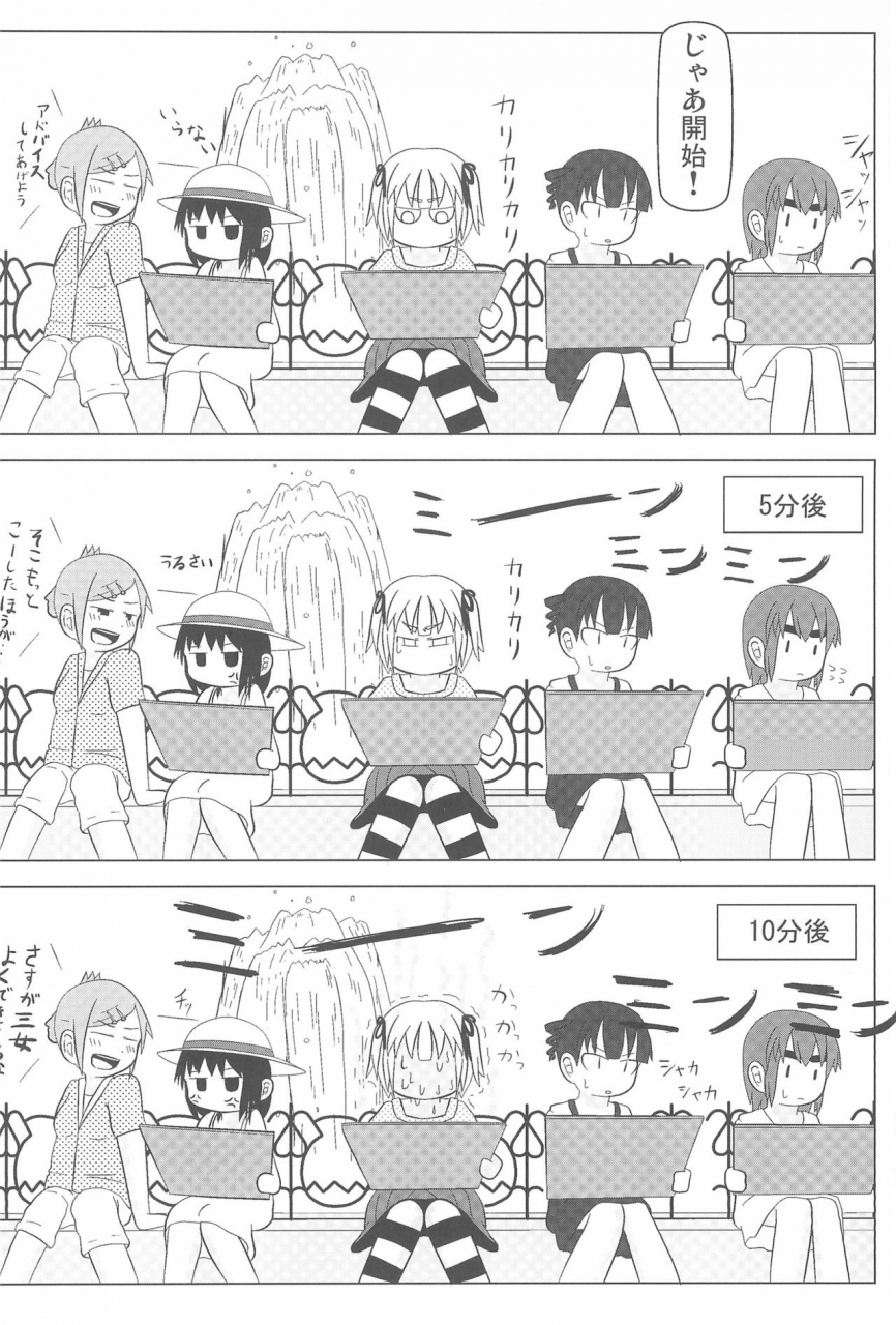 c80-circle-yaranaika-various-over100p-mitsudomoe