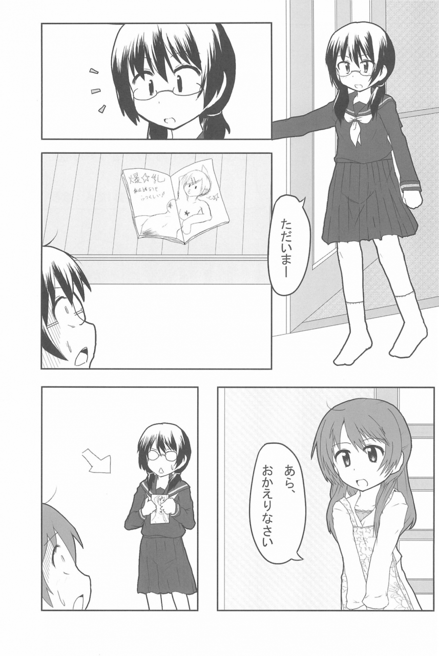 c80-circle-yaranaika-various-over100p-mitsudomoe