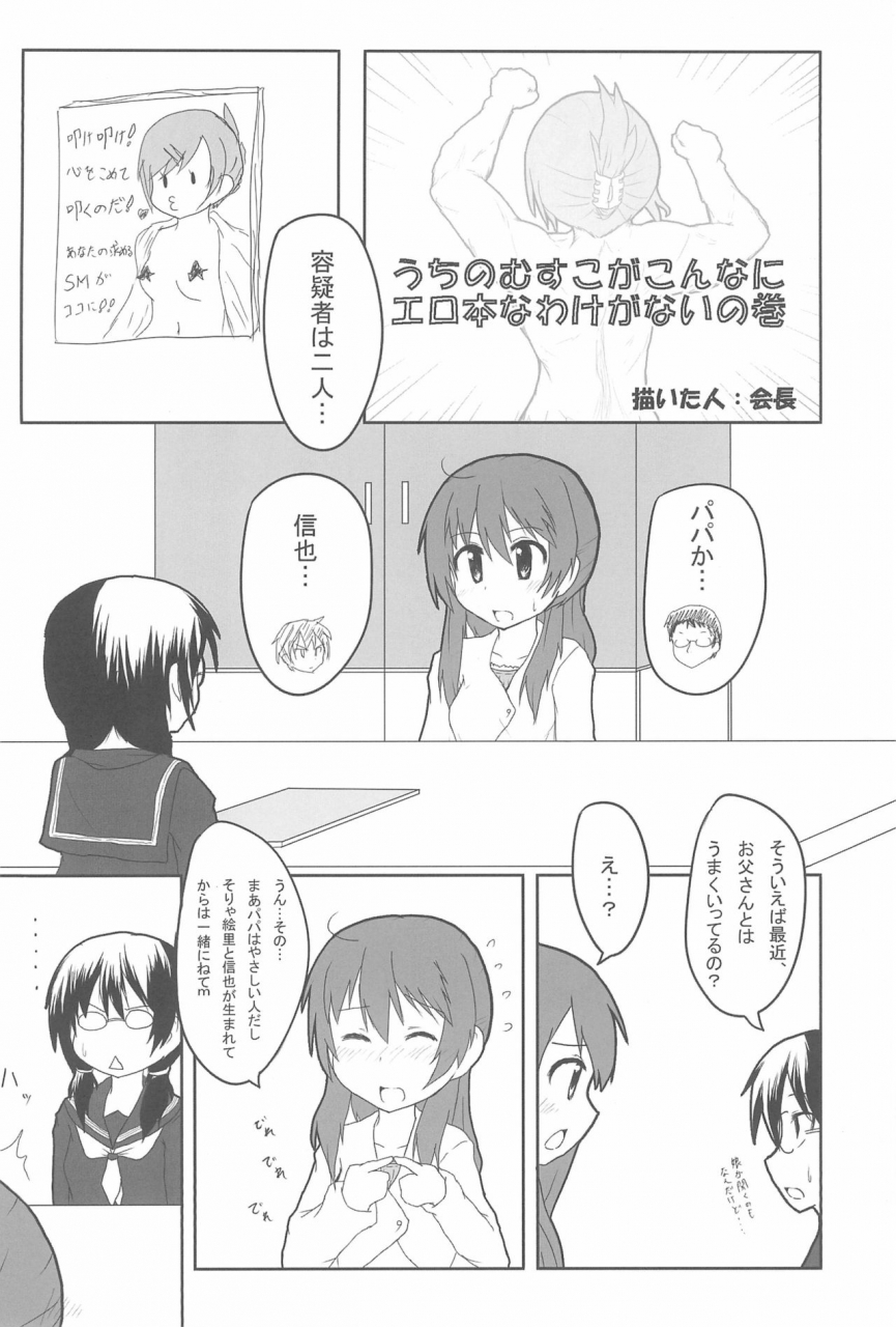 c80-circle-yaranaika-various-over100p-mitsudomoe