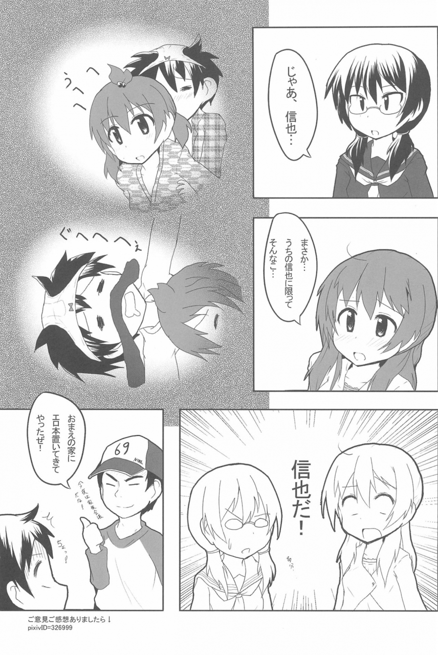 c80-circle-yaranaika-various-over100p-mitsudomoe