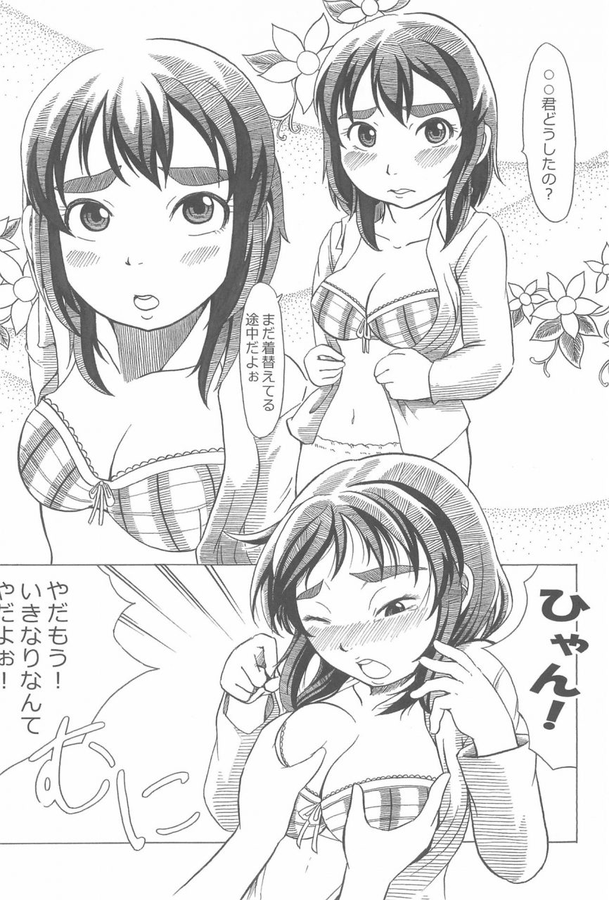 c80-circle-yaranaika-various-over100p-mitsudomoe