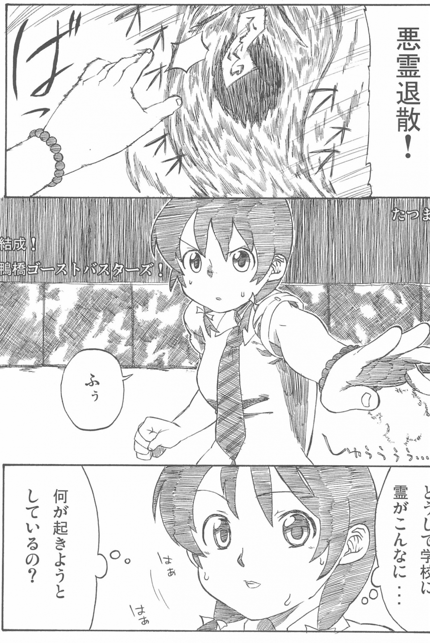 c80-circle-yaranaika-various-over100p-mitsudomoe