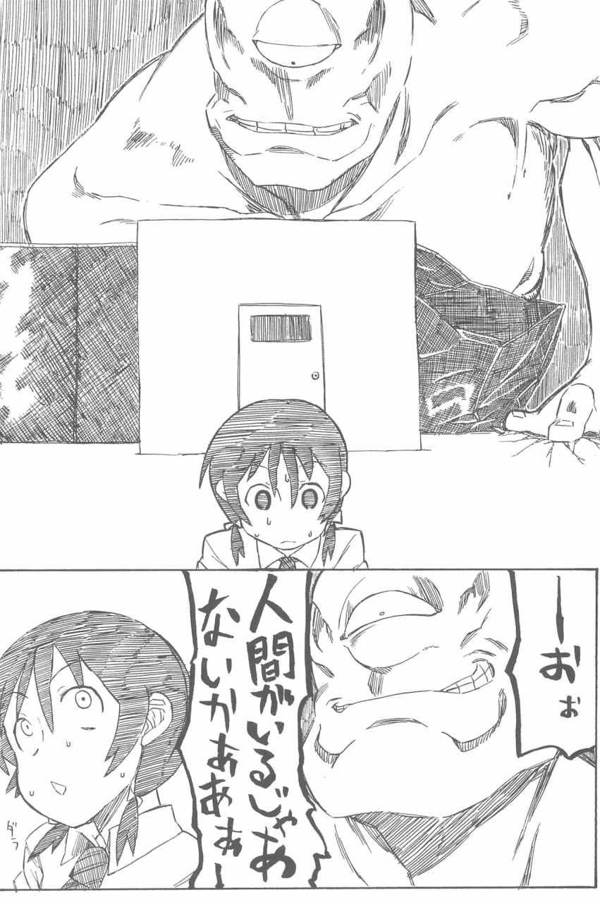 c80-circle-yaranaika-various-over100p-mitsudomoe