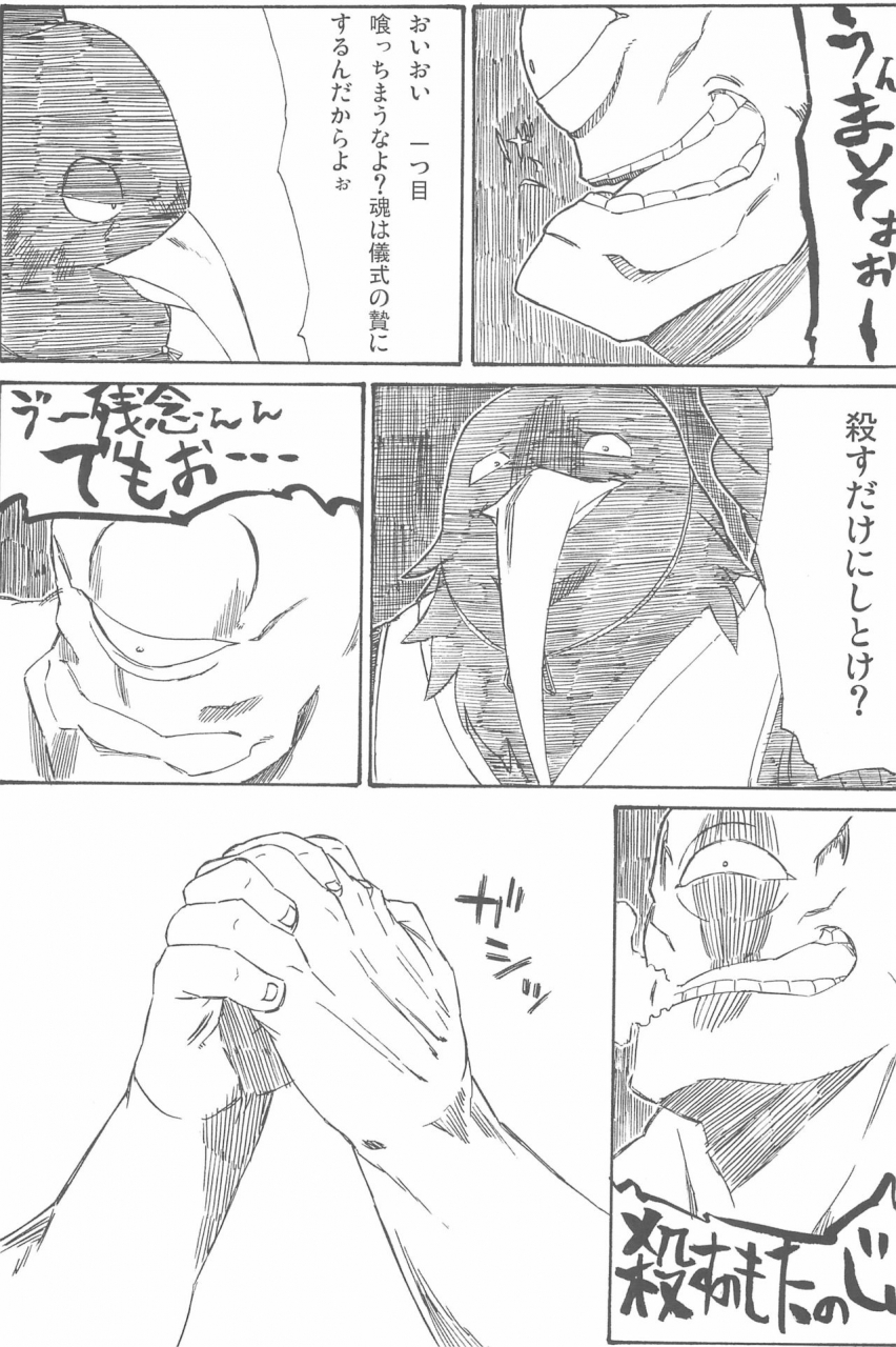 c80-circle-yaranaika-various-over100p-mitsudomoe