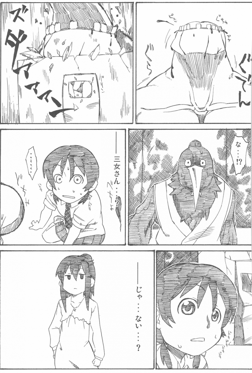 c80-circle-yaranaika-various-over100p-mitsudomoe