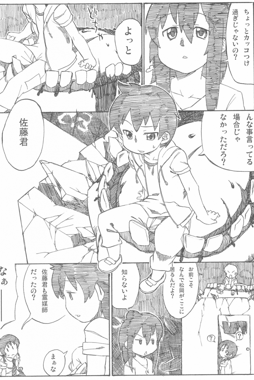 c80-circle-yaranaika-various-over100p-mitsudomoe