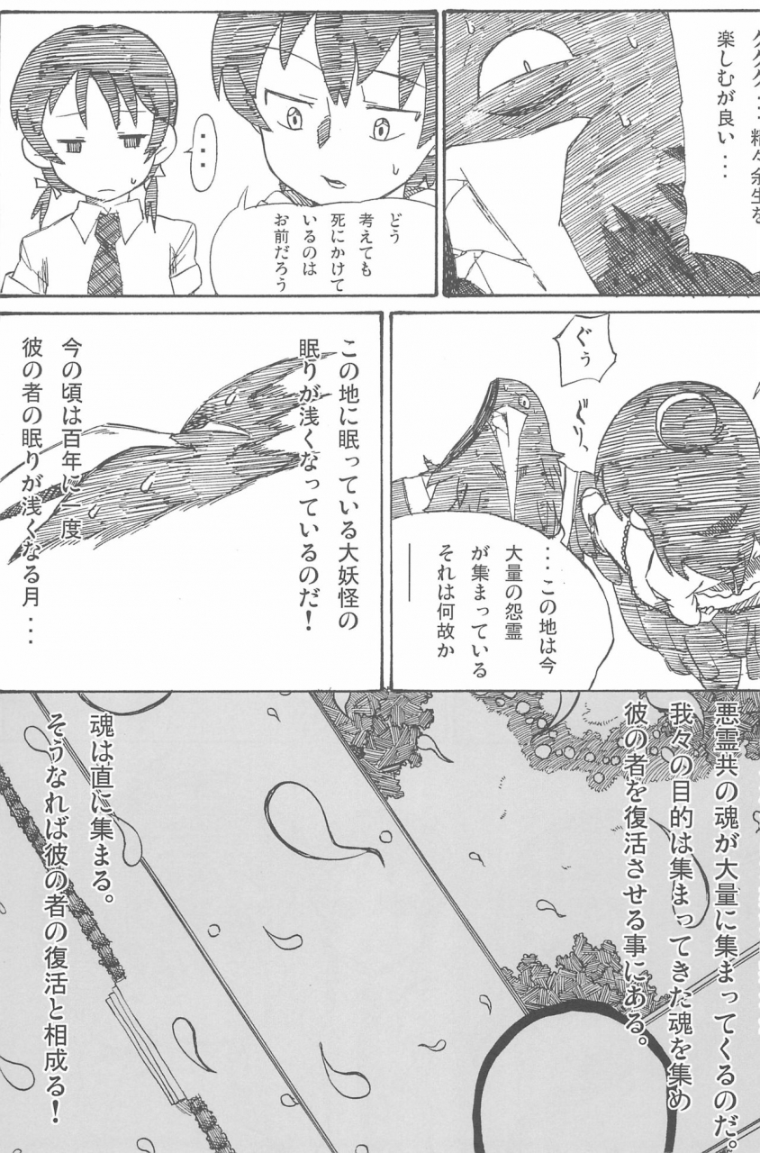 c80-circle-yaranaika-various-over100p-mitsudomoe