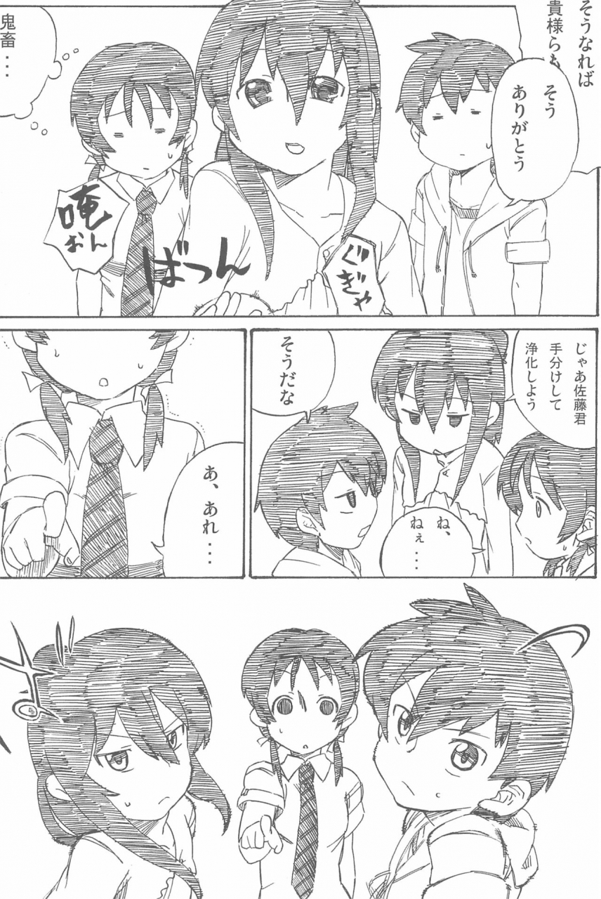 c80-circle-yaranaika-various-over100p-mitsudomoe