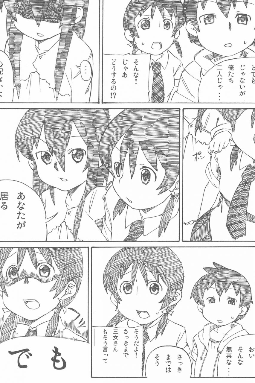 c80-circle-yaranaika-various-over100p-mitsudomoe