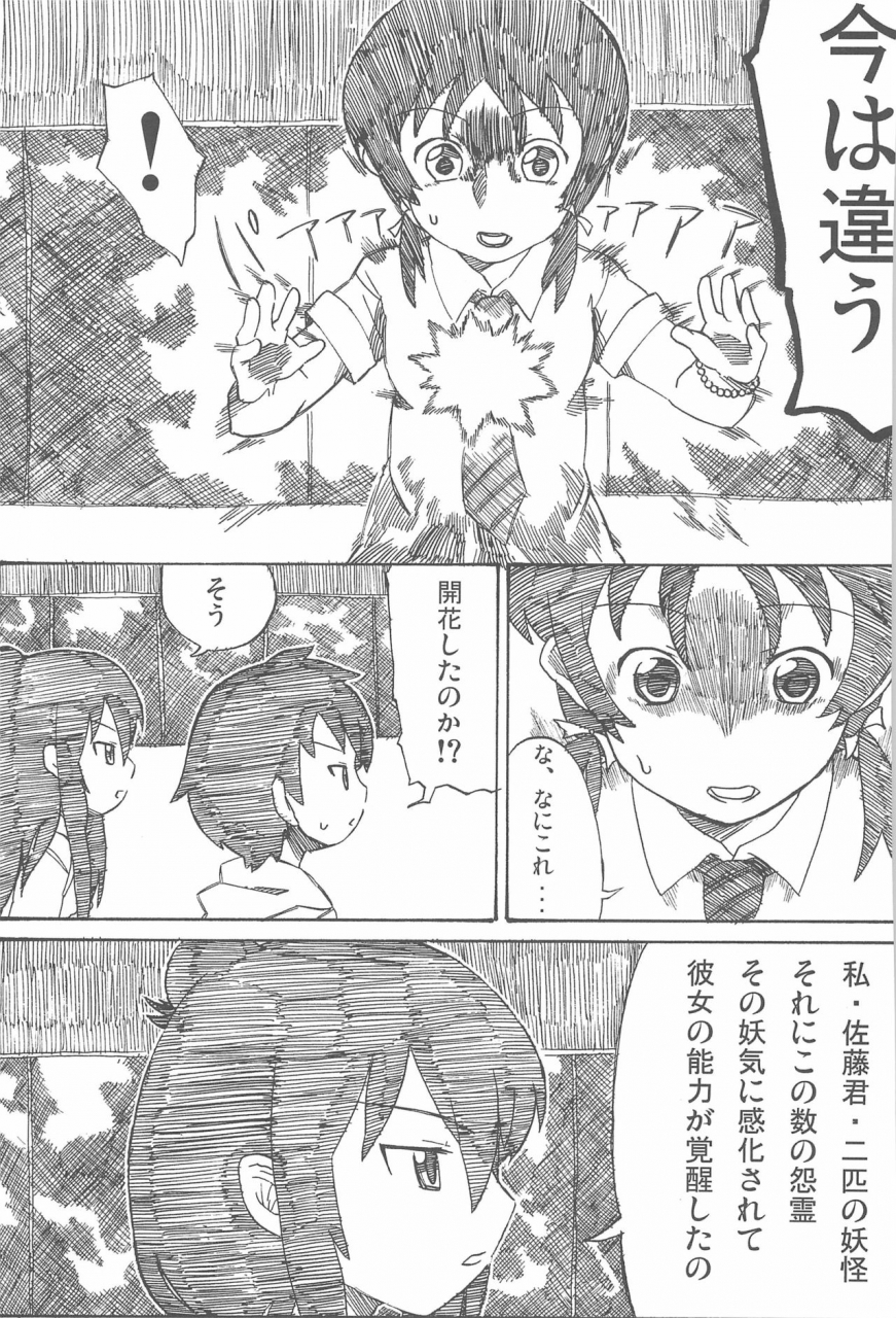 c80-circle-yaranaika-various-over100p-mitsudomoe