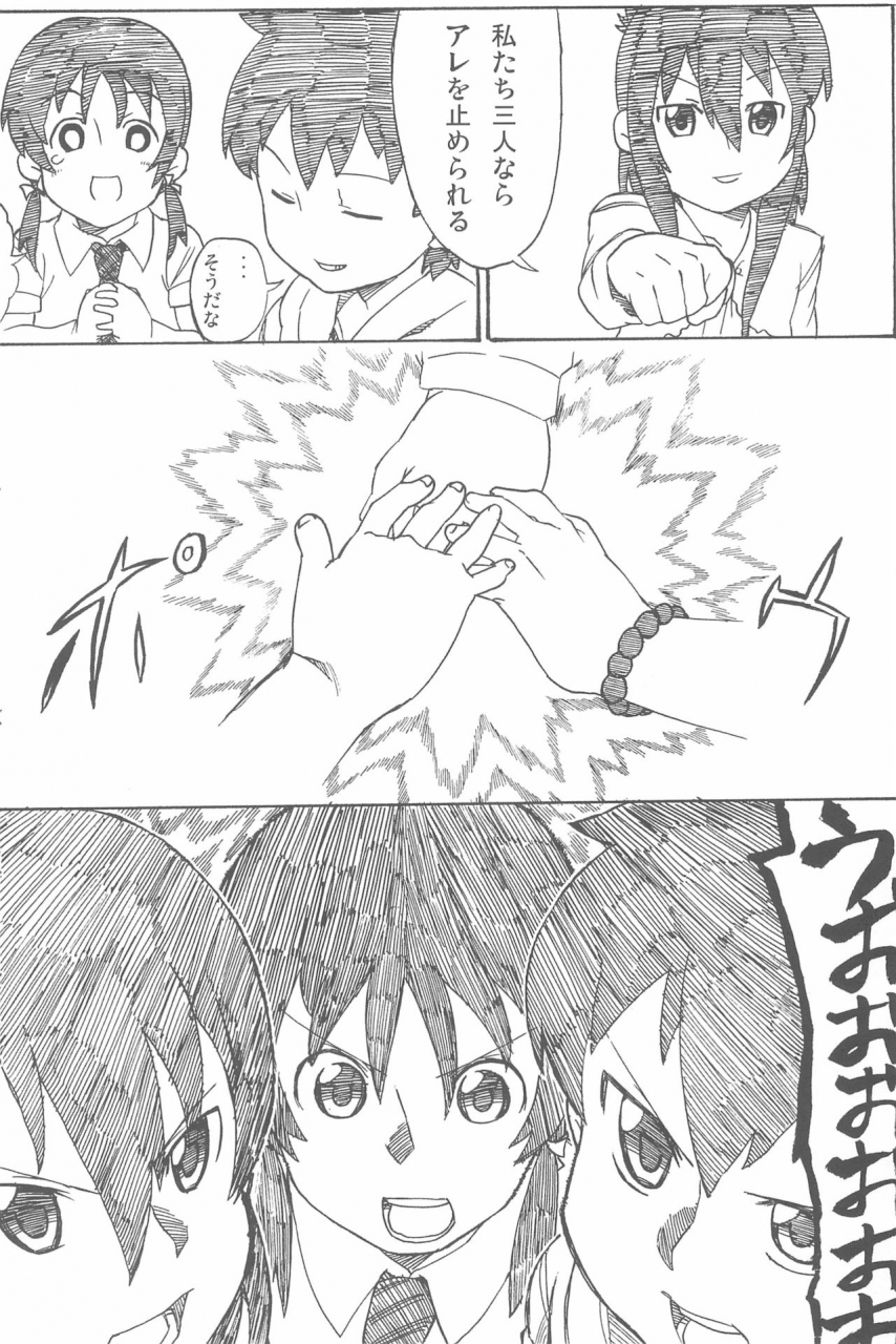 c80-circle-yaranaika-various-over100p-mitsudomoe