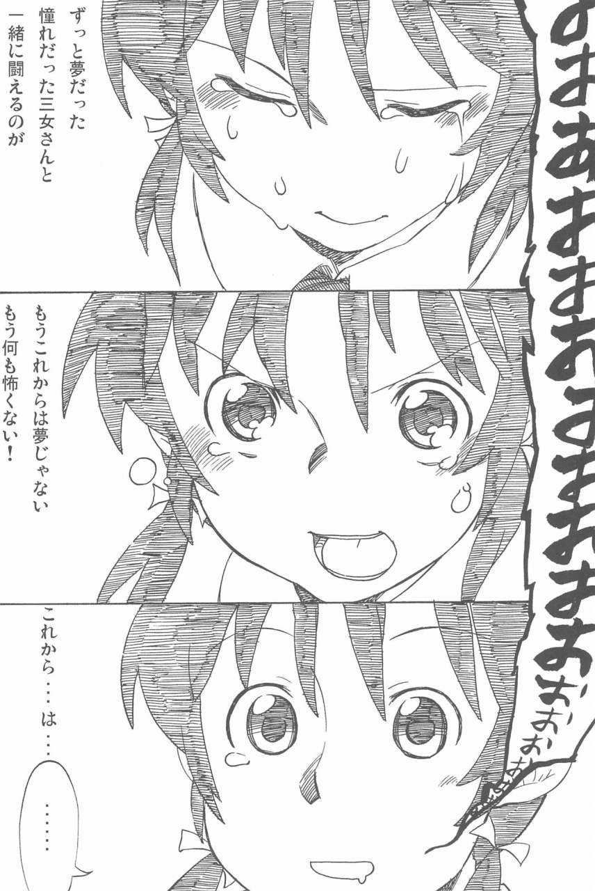 c80-circle-yaranaika-various-over100p-mitsudomoe