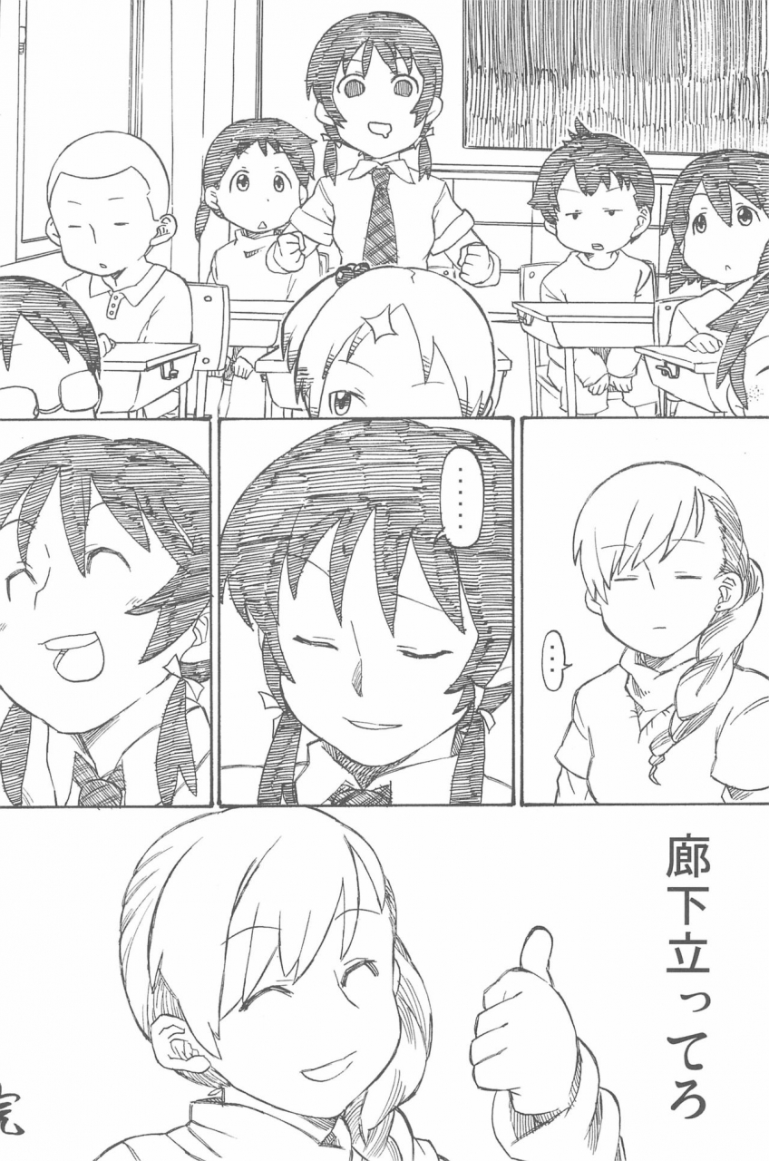 c80-circle-yaranaika-various-over100p-mitsudomoe