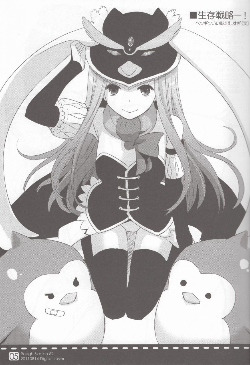 c80-digital-lover-nakajima-yuka-rough-sketch-62-toaru-mujtsu-no-index