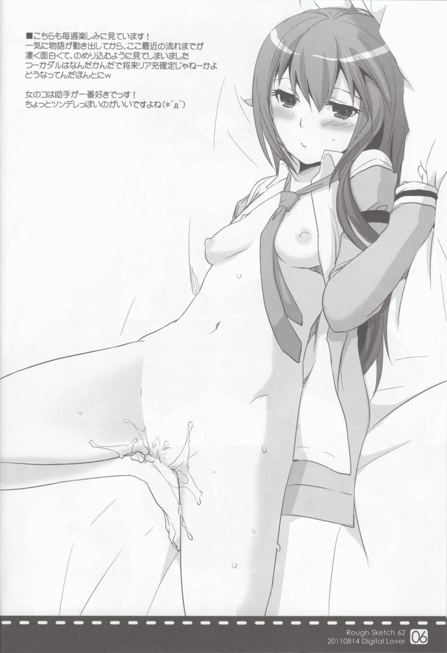 c80-digital-lover-nakajima-yuka-rough-sketch-62-toaru-mujtsu-no-index