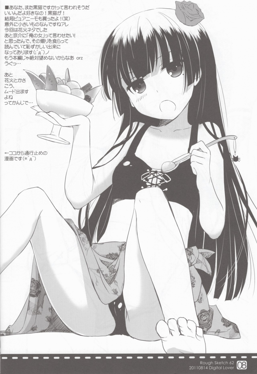 c80-digital-lover-nakajima-yuka-rough-sketch-62-toaru-mujtsu-no-index