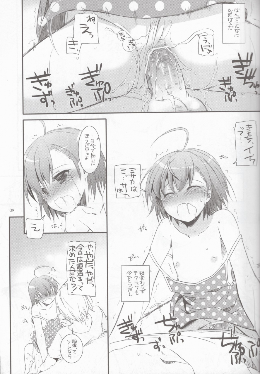 c80-digital-lover-nakajima-yuka-rough-sketch-62-toaru-mujtsu-no-index