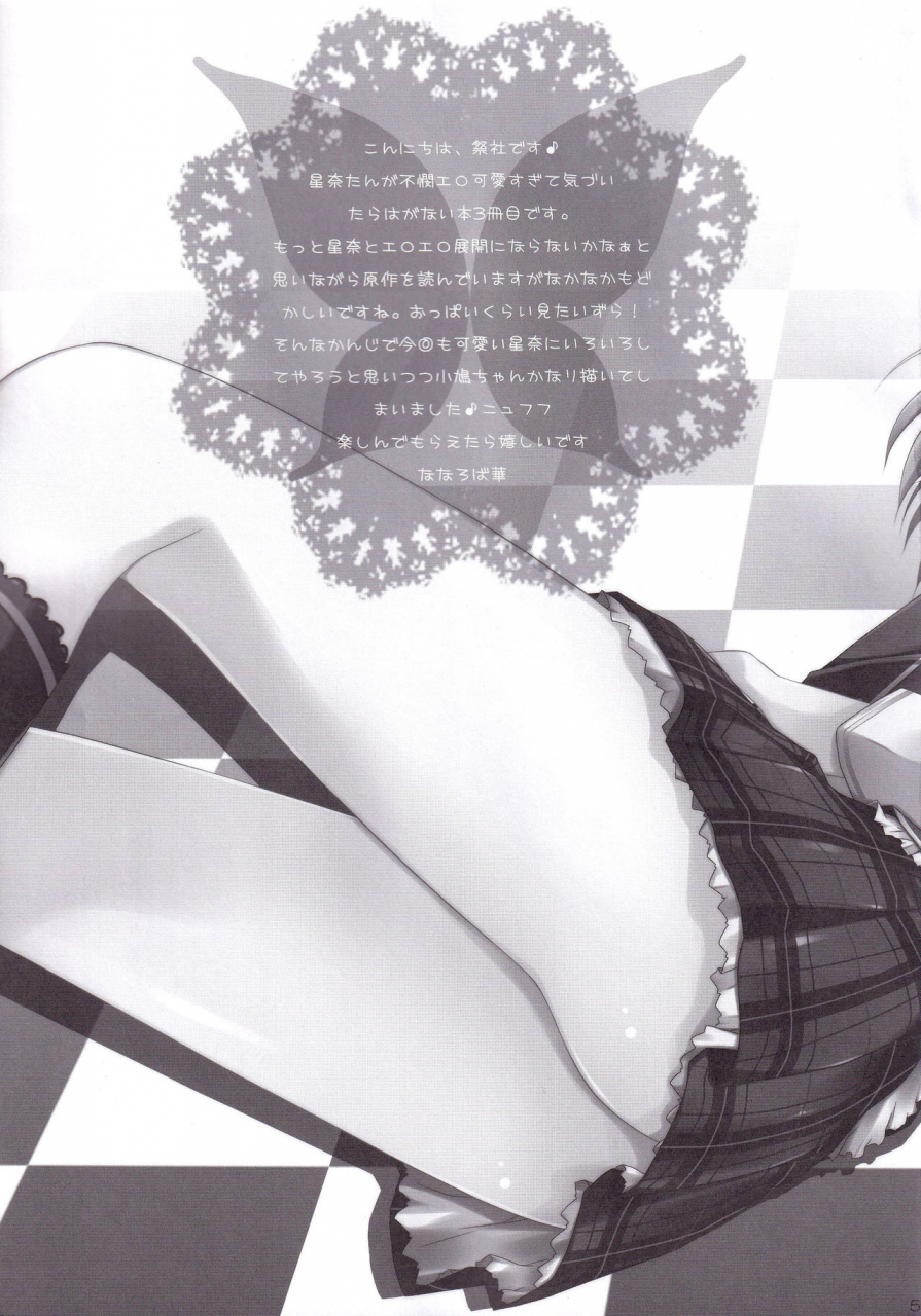 c80-matsurija-nanaroba-hana-ero-egoist-3-boku-wa-tomodachi-ga-sukunai