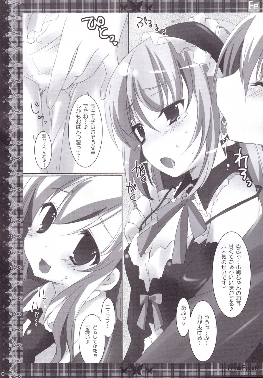 c80-matsurija-nanaroba-hana-ero-egoist-3-boku-wa-tomodachi-ga-sukunai