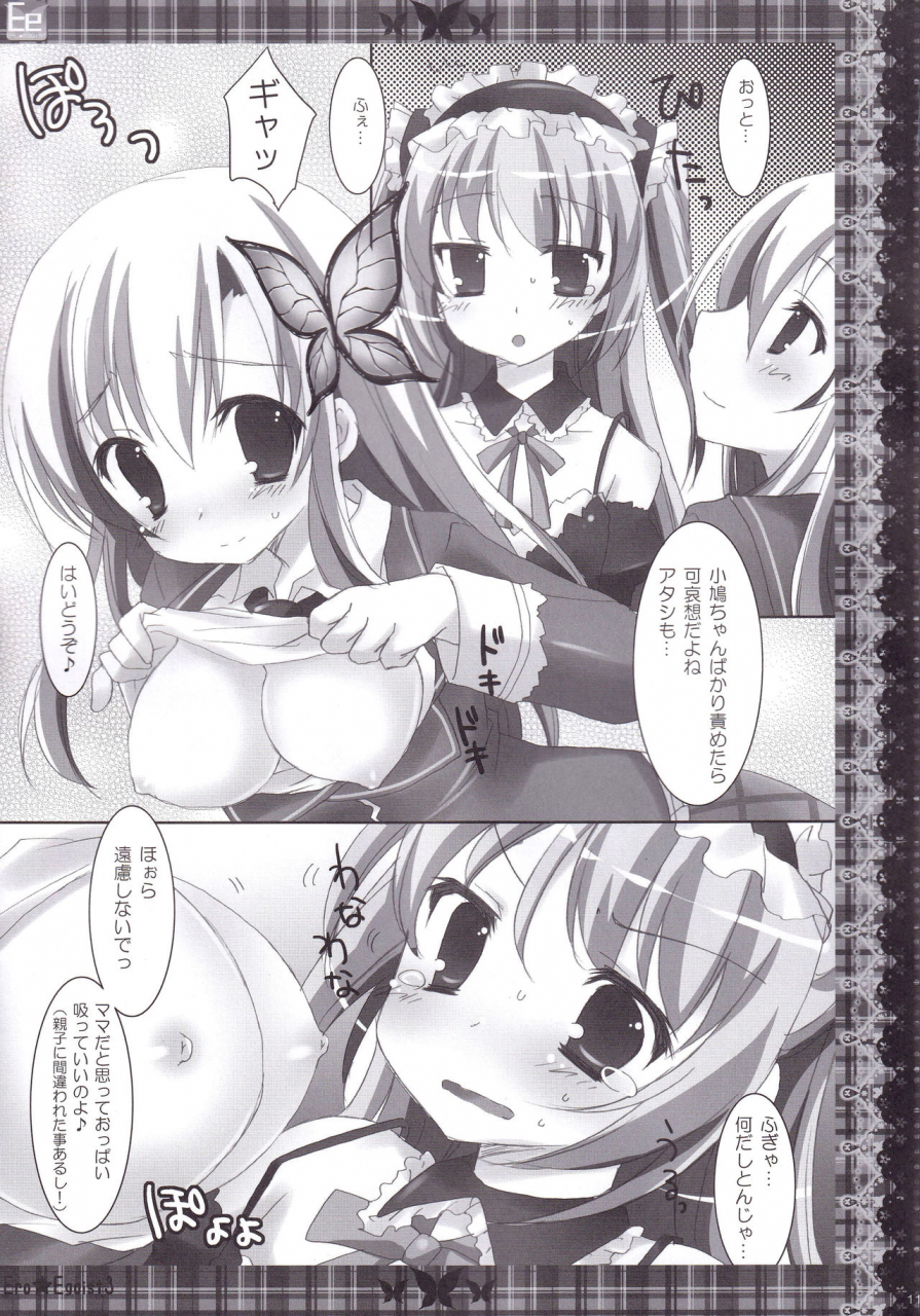 c80-matsurija-nanaroba-hana-ero-egoist-3-boku-wa-tomodachi-ga-sukunai