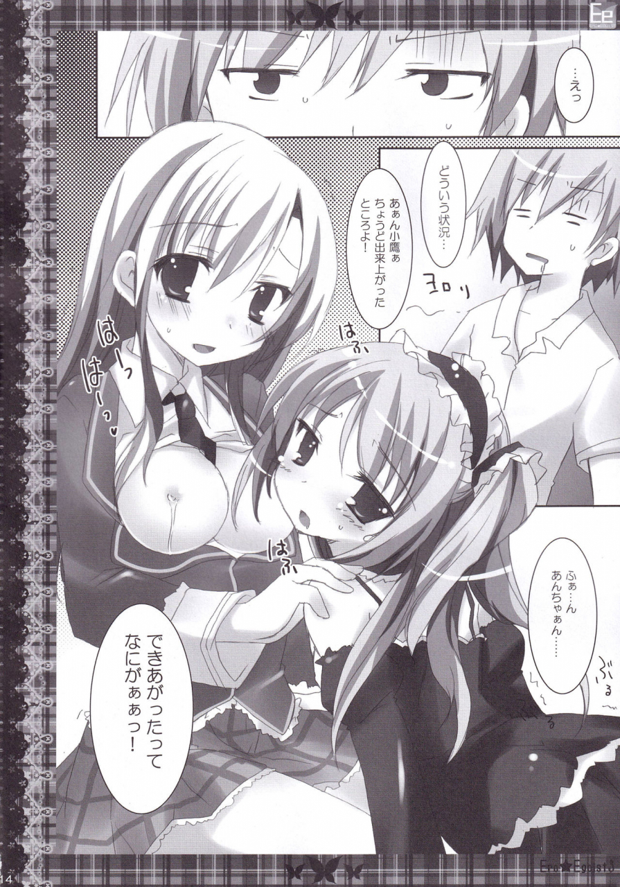 c80-matsurija-nanaroba-hana-ero-egoist-3-boku-wa-tomodachi-ga-sukunai