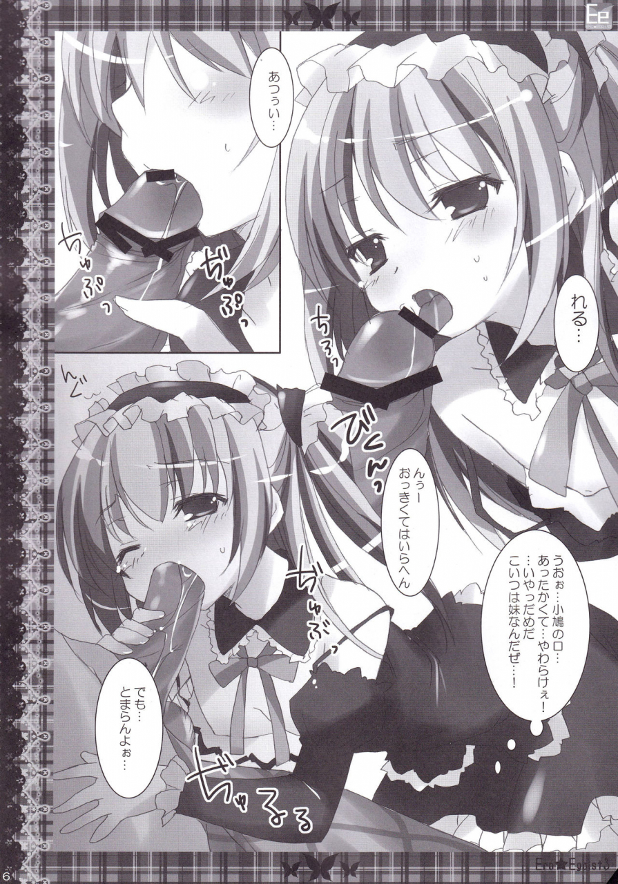 c80-matsurija-nanaroba-hana-ero-egoist-3-boku-wa-tomodachi-ga-sukunai