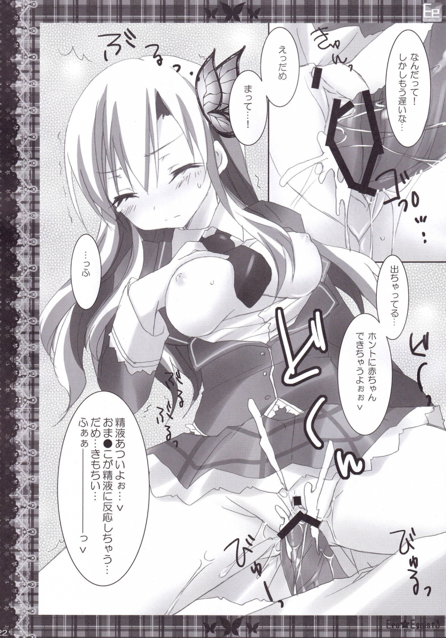 c80-matsurija-nanaroba-hana-ero-egoist-3-boku-wa-tomodachi-ga-sukunai