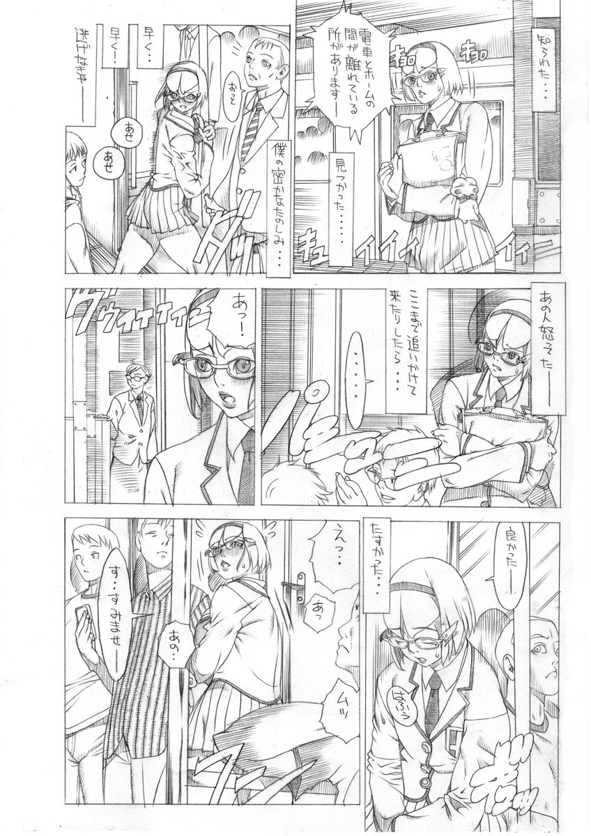 c80-solitaire-publishing-akai-masaaki-heartbody24le-chikan