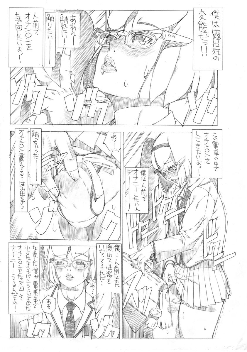 c80-solitaire-publishing-akai-masaaki-heartbody24le-chikan