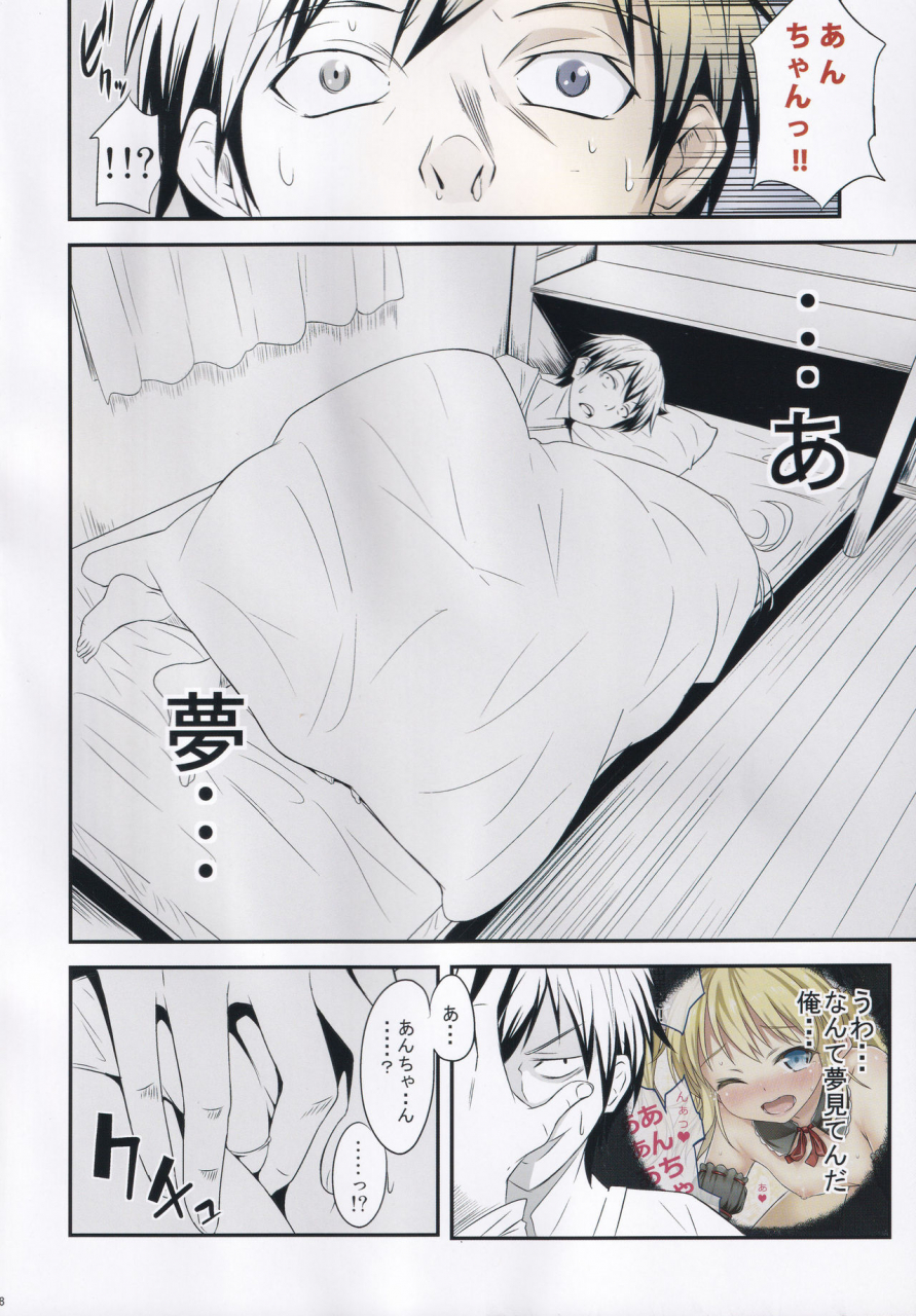 c81-agoitei-sankuro-koiha-tomodachi-to-boku-wa-tomodachi-ga-sukunai