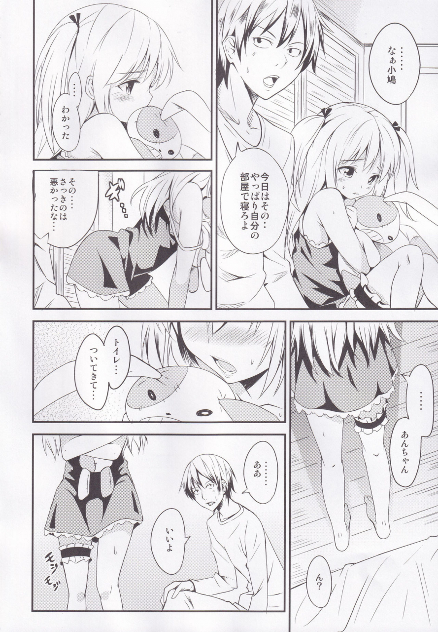 c81-agoitei-sankuro-koiha-tomodachi-to-boku-wa-tomodachi-ga-sukunai