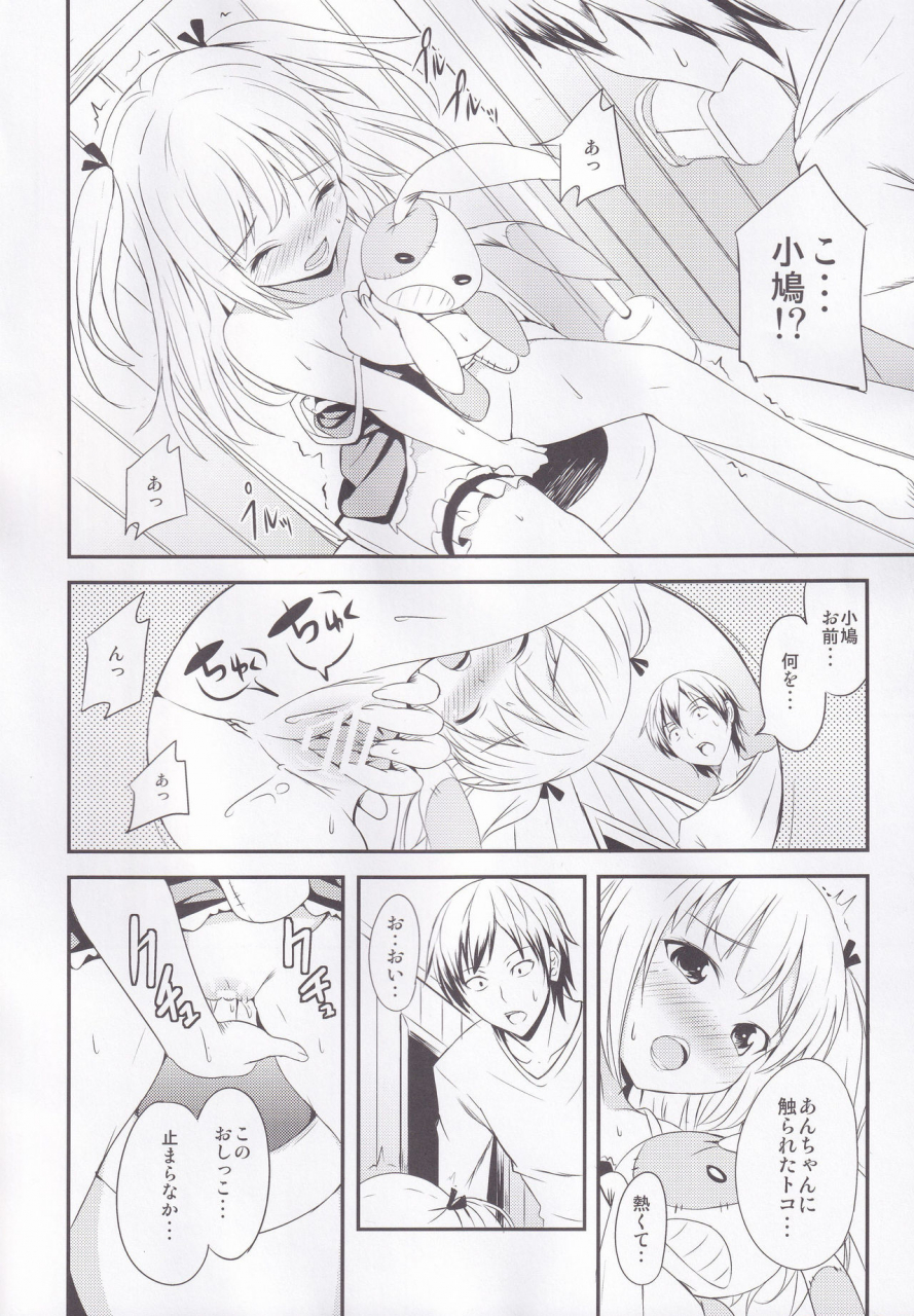 c81-agoitei-sankuro-koiha-tomodachi-to-boku-wa-tomodachi-ga-sukunai