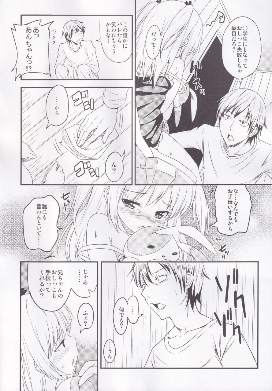 c81-agoitei-sankuro-koiha-tomodachi-to-boku-wa-tomodachi-ga-sukunai