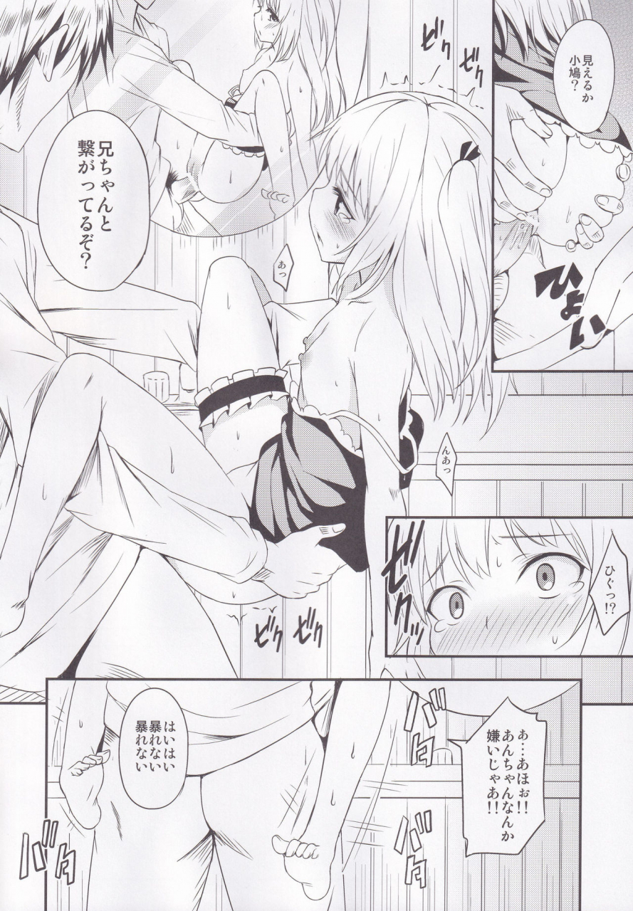 c81-agoitei-sankuro-koiha-tomodachi-to-boku-wa-tomodachi-ga-sukunai