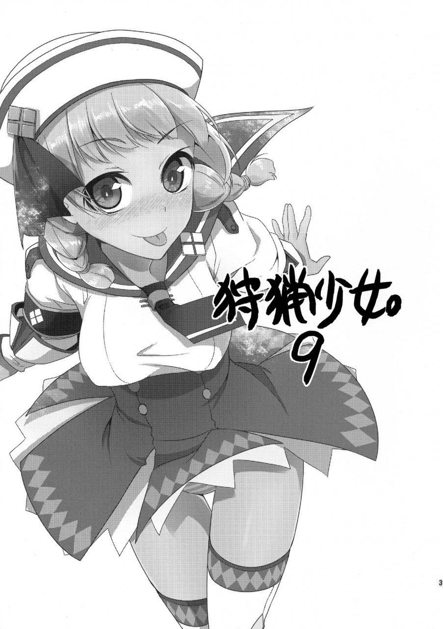 c81-pochi-goya-pochi-shuryou-shoujo-9-monster-hunter