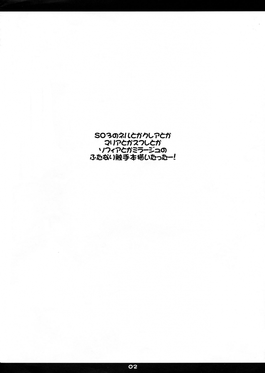 c82-absolute-abu-composition-star-ocean